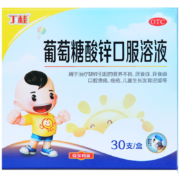 丁桂 葡萄糖酸锌口服溶液 10ml*30支*4件