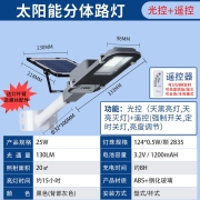 雷士照明（NVC） 太阳能庭院灯大功率室外照明分体路灯高亮门柱庭院户外草坪射灯 新农村防水道路照明灯 25W-光控+遥控-照明面积约20㎡