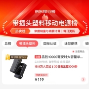 品胜10000毫安时大容量华为22.5W超级快充充电宝自带线充电器二合一带插头便携小巧户外移动电源适用苹果14