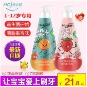 Hosjam 皓齿健 儿童牙膏防蛀牙3-12岁宝宝婴幼儿健齿护龈去渍牙膏牙刷套装