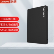联想（Lenovo） SSD固态硬盘 笔记本台式机高速硬盘一体机升级加装 SL700 SATA3接口 120G