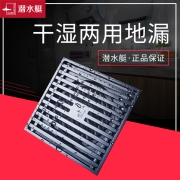 潜水艇（Submarine）TK50-10 铜镀铬自动密封式四防地漏