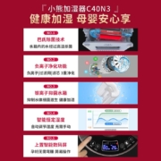 小熊（Bear）加湿器卧室婴儿 家用办公室迷你空气加湿器大雾量低噪桌面 高温除菌  4升 JSQ-C40N3