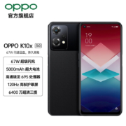 【新品上市】OPPO K10x 5G手机新品 67W超级闪充 5000mAh超长续航 6400万超清 极夜 8GB+128GB