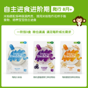 小皮(LittleFreddie)婴儿辅食有机高铁宝宝米糊礼盒160g*3（原味+蓝莓+藜麦）