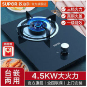 SUPOR 苏泊尔 家用煤气单灶猛火灶台嵌两用天然气液化气单灶燃气灶大火力