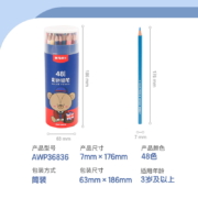 晨光(M&G)文具48色油性彩色铅笔 学生美术绘画填色六角杆 小熊哈里系列AWP36836考试用品