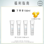 OLAY玉兰油淡斑小白瓶80ml精华液面部精华护肤品 淡化斑点 烟酰胺美白淡化痘印 生日表白礼物