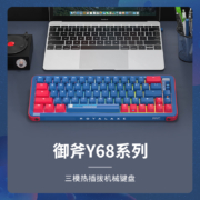 御斧(Royal Axe) Y68三模机械键盘 无线蓝牙 热插拔 游戏办公键盘 68配列 PBT键帽 TTC金粉轴V2 星际迷航
