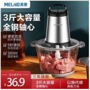 MELING 美菱 绞肉机家用大容量电动多功能不锈钢小型料理搅拌机打碎肉馅机