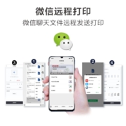 联想（Lenovo） M7268W 复印打印扫描多功能2268W激光无线wifi商用家用一体机 LJ2268W（手机无线远程/纯打印）