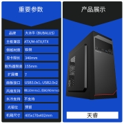 大水牛 BUBALUS 1008经典商务台式电脑主机机箱（支持ATX大板/支持长显卡/背部走线/家用办公/U3）129元