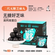 老金磨方 黑芝麻丸 72g*4件
