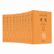 PLUS会员：《中华经典名著全本全注全译丛书：史记》（三全本·全10册）