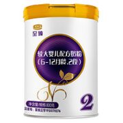 JUNLEBAO 君乐宝 至臻系列 婴儿奶粉 国产版 2段 170g