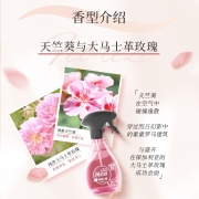 风倍清衣物香氛免洗除菌除臭喷雾织物去味空气清新剂天然植物香薰