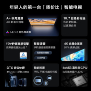 Vidda 海信出品 R50 50英寸 4K超高清 超薄电视 全面屏电视 智慧屏 1.5G+8G 智能液晶电视以旧换新50V1F-R