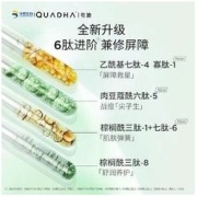 QuadHA 夸迪 战痘次抛1ml*2支+战痘次抛面膜1片+动能面霜1g*2片