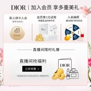 迪奥Dior真我随行香氛/香水20ml (女士香水 持久香氛 生日礼物送女友 滚珠式便于携带 新旧款式随机发货）