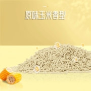 N1猫砂17.5（6.5kg）豆腐猫砂绿茶玉米n1爱宠爱猫无尘除味易结团低粉尘除臭大包猫砂猫咪用品 【2.0颗粒】原味玉米[除臭结团 更高效] 单包重6.5KG