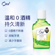皓乐齿(Ora2)净澈气息漱口水（爽口青柠250ml)清新口气 便携随享 自信焕发