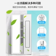 雷士（NVC）无线开关凉霸 厨房卫生间电吹冷风扇 冷霸冷风机 带负离子 摆风凉霸  适用集成吊顶