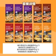 小萨牛牛芝士船披萨饼套餐10片装885g（牛肉*3 鸡肉*3 培根*2 水果*2）比萨饼披沙pizza匹萨烤箱食材烘焙