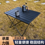 户外折叠桌超轻铝合金便携式蛋卷桌露营烧烤野餐桌子钓鱼野炊装备 （加厚桌面）全黑款折叠桌-小号【单人款】