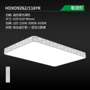 HD 照明 客厅灯led吸顶灯北欧现代简约卧室书房餐厅调光调色全屋灯饰超薄灯具套餐 116雪花/遥控款/92*62*9cm