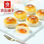 良品铺子 经典蛋黄酥  芋泥蛋黄酥320g x2盒+吐司190g×2