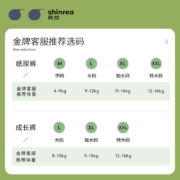 爽然（shinrea）小熊拉拉裤 男女宝宝超薄成长裤 婴儿宝宝尿不湿薄款小内裤 纸尿裤 XXL18片*2包