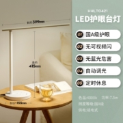 松下（Panasonic）台灯学习台灯 国A级减蓝光儿童护眼灯 触控调光工作阅读学生护眼台灯 致岚白