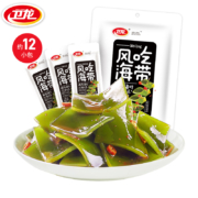 卫龙 辣条 休闲零食 香辣味风吃海带168g/袋 独立包装开袋即食 海鲜裙带菜 脆辣海带片