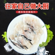 鲜佰客（xianbaike） 鲜佰客 免切免浆黑鱼片 火锅食材 水煮鱼酸菜鱼 黑鱼片免切250g/盒冷链