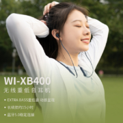 索尼（SONY）WI-XB400 颈挂式 蓝牙耳机 重低音无线立体声 15小时续航 支持快充 线控 蓝色