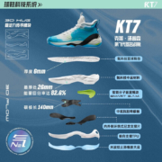 安踏【11.11预售】|KT7|氮科技汤普森篮球鞋男专业实战碳板高帮球鞋 浪-1 6.5(男39)