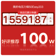 美的（Midea）智能电压力锅4.8L 家用多功能 不粘双圆灶釜 开盖收汁 一键排气 高压锅YL50Easy203(3-6人食用)