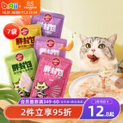 Wanpy 顽皮 鲜封包湿粮包猫条猫咪零食猫罐头妙鲜包成猫幼猫宠物补水零食