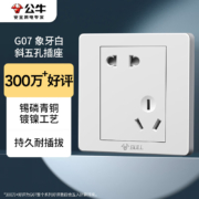 公牛(BULL) 墙壁插座 G07系列 10A斜五孔插座 86型面板G07Z223A 白色 暗装