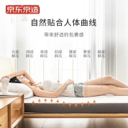 京东京造 记忆棉双人床垫  记忆绵填充加厚床垫床褥 150*200*10cm 50D慢回弹 无甲醛防霉抑菌