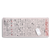 国家图书馆 传世名作文化创意鼠标垫大号橡胶游戏鼠标垫家用办公舒适中国风送女友闺蜜生日礼物 资治通鉴