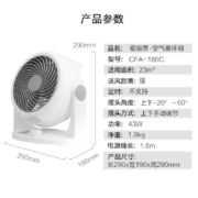 爱丽思（IRIS） 爱丽思空气循环扇桌面风扇静音节能电风扇空调扇落地扇电扇iris小风扇 CFA-186C白色【三档 43W 】