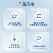 美的(Midea) 家用除湿机 干衣/抽湿机 除湿量47升/天快速见效家用别墅/地下室商用工业吸湿器CF47BD/N7-DP4
