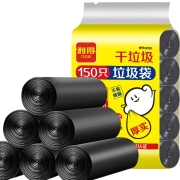 利得中号垃圾袋袋子150只家用实惠5卷装45*50cm垃圾分类黑色