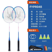 李宁（LI-NING） 羽毛球拍对拍娱乐练习羽拍全碳素单拍成人中小学生耐打铁铝双拍套餐 李宁旗下KASON品牌白蓝铁合金双拍+3只球+手胶