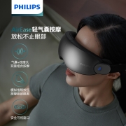 飞利浦眼部按摩仪 眼睛按摩仪器 护眼仪成人学生 热敷气压睡眠按摩眼罩 节日生日礼物送朋友 7101E