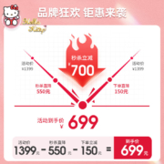 Hello Kitty 【送货到家】儿童学习桌中小学生书桌椅可升降课桌多功能家用写字桌椅套装男女孩 【店长推荐】0.8M抗醛桌面+脚踏支撑+双背椅 粉