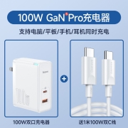倍思（Baseus） 100W氮化镓充电器套装双口快充头适用苹果华为小米三星手机MacBook笔记本 【1A1C】100W氮化镓线充套装（性价之选) 白