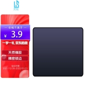 灵蛇（LINGSHE）鼠标垫 家用办公游戏鼠标垫 办公鼠标垫小号 精密包边防滑可水洗P01黑色