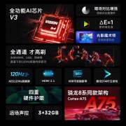 创维游戏电视A33 2023款 65英寸V3全功能AI芯片 全通道120Hz 3+32G 云游戏 4K护眼声控全面屏65A33 以旧换新